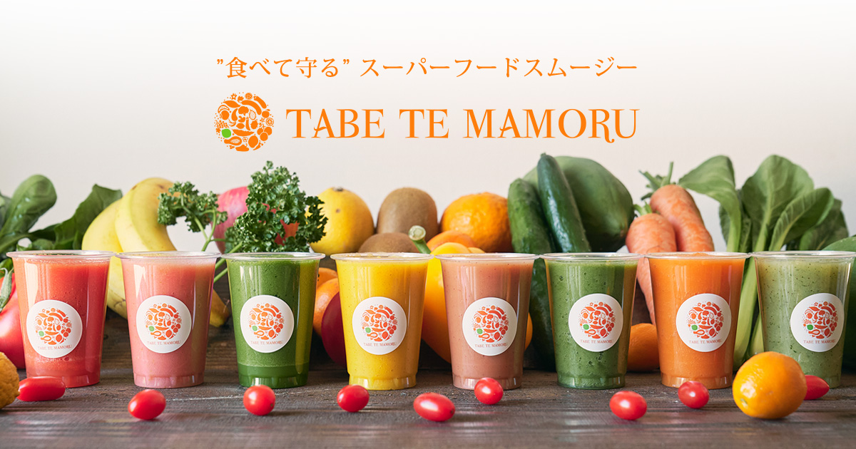 宮崎県青パパイヤ活用のヘルスブランド設立・開発・HP/ロゴ制作・販路開拓に貢献